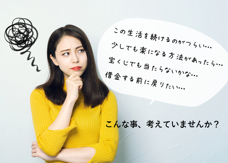 個人信用情報に乗らない