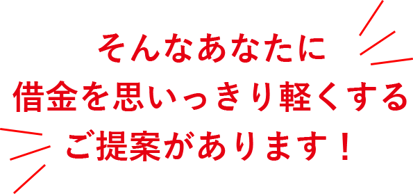 個人信用情報に乗らない